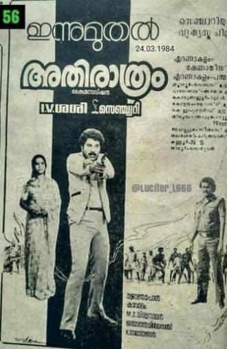 Athirathram (1984)