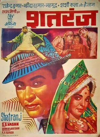 Shatranj (1969)