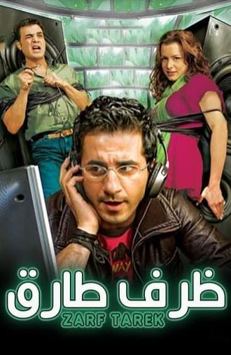 Tarek's Situation (2006)