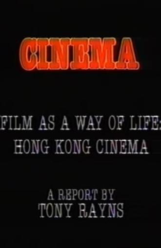 Visions Cinema: Film as a Way of Life: Hong Kong Cinema - A Report by Tony Rayns (1983)