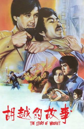 The Story of Woo Viet (1981)