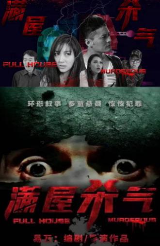 Full House Murderous (2018)