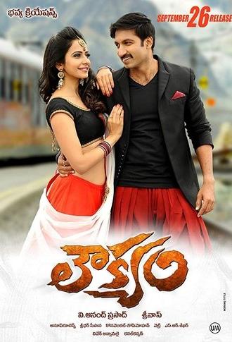 Loukyam (2014)