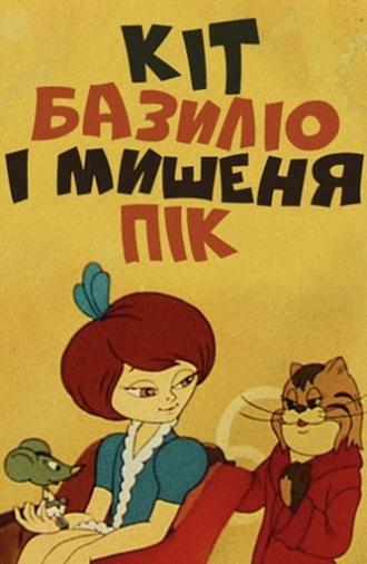 Cat Basilio And Mouse Pik (1974)