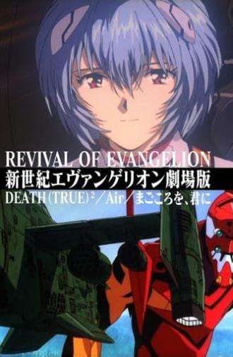 Revival of Evangelion (1998)