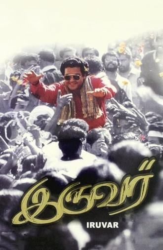 Iruvar (1997)