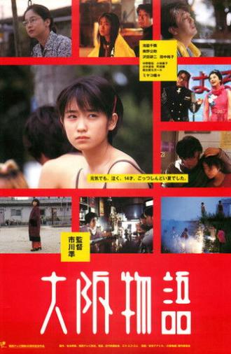 Osaka Story (1999)