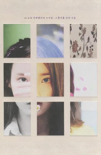 IU Documentary 'Pieces: 29th Winter' (2022)