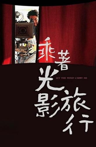 Let the Wind Carry Me (2009)