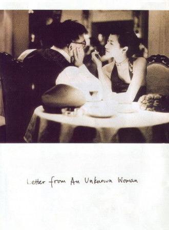 Letter from an Unknown Woman (2004)