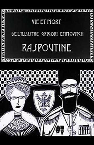 Life and Death of the Illustrious Rasputin (2013)
