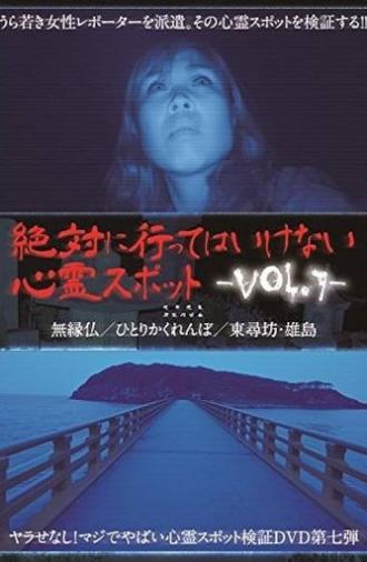 Absolutely Forbidden Haunted Spots Vol.7 (2016)
