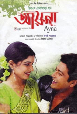 Ayna (2006)