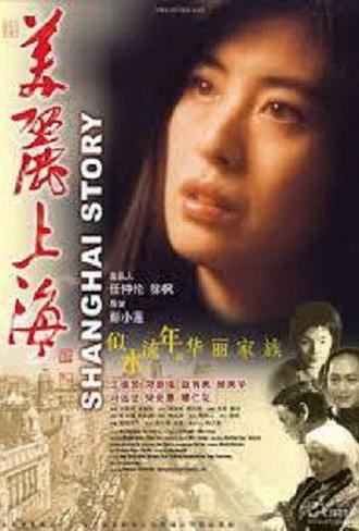 Shanghai Story (2004)