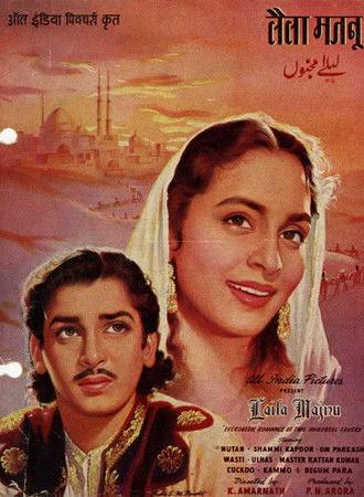 Laila Majnu (1953)