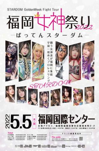Stardom Golden Week Fight Tour 2022 ~ Day 4: Fukuoka Goddess Festival ~Batten Stardom~ (2022)