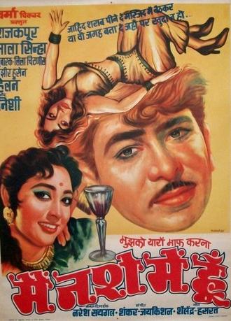 Main Nashe Mein Hoon (1959)