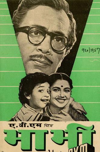Bhabhi (1957)