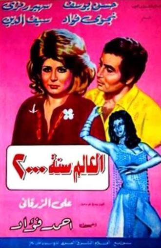 The World in 2000 (1972)