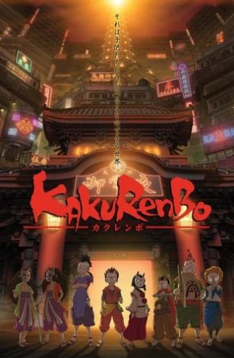 Kakurenbo: Hide & Seek (2004)