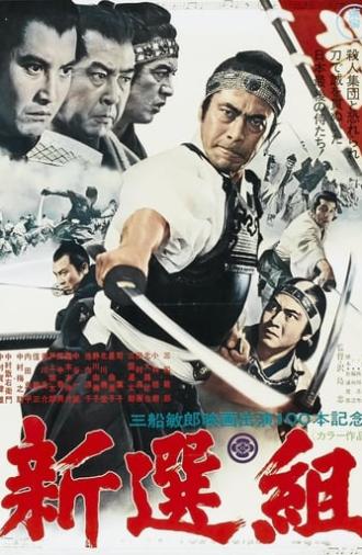 Shinsengumi: Assassins of Honor (1969)