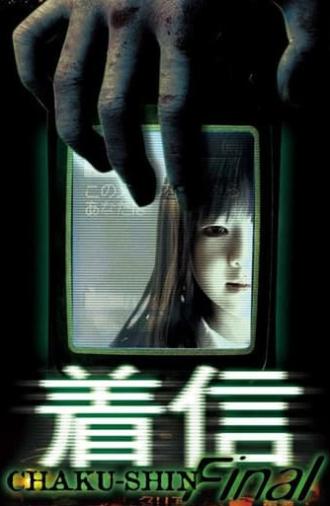 Scary True Stories: Chaku-Shin Final (2006)