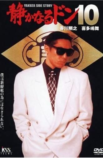Quiet Don 10 (1996)