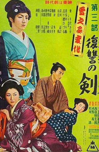 The Revenge of Yukinojo, Part 3: Sword of Revenge (1954)