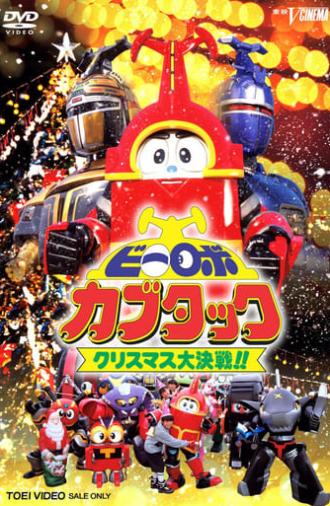 B-Robo Kabutack: The Epic Christmas Battle!! (1997)