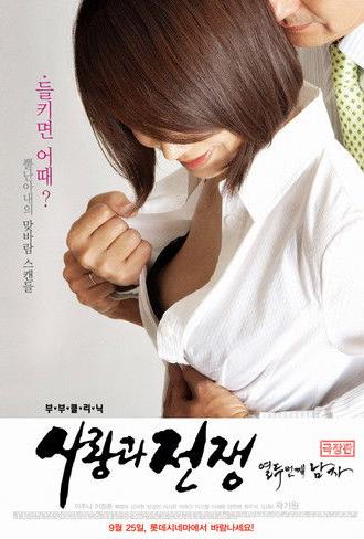 Love and War:  12th Man (2008)