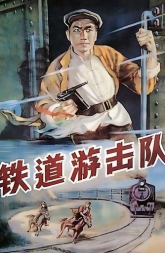 Railroad Guerrilla (1956)