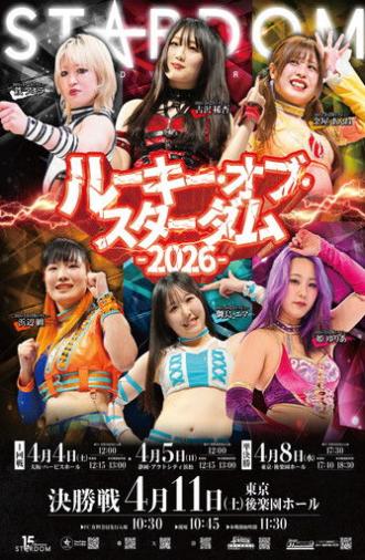 Stardom in Hamamatsu 2026 Apr. (2026)