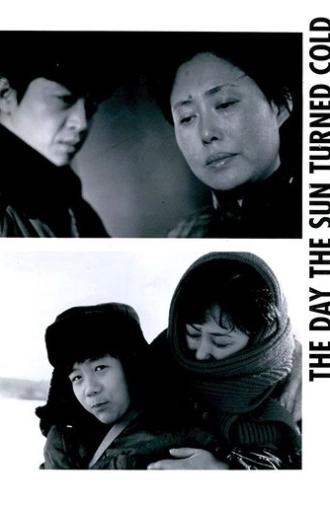 The Day the Sun Turned Cold (1994)