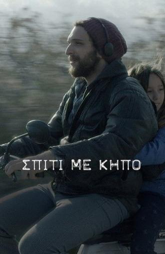 House with Garden (2015)