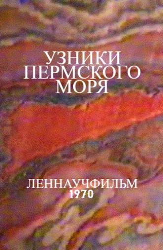 Prisoners of the Permian Sea (1970)