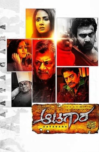 Aatagara (2015)