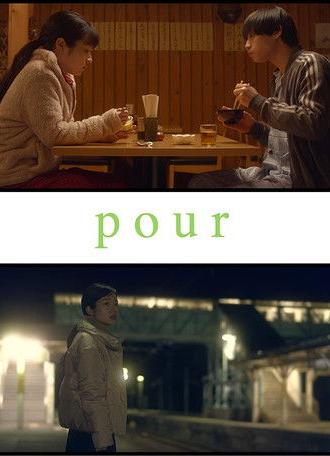pour (2019)