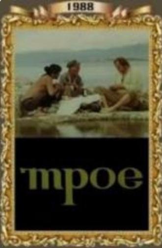 Trio (1988)