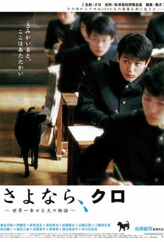 Farewell, Kuro (2003)