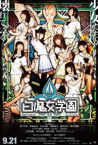 Innocent Lilies (2013)