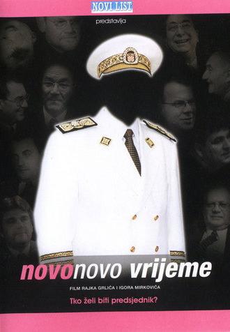 Croatia 2000 - Who Wants to Be a President (2001)