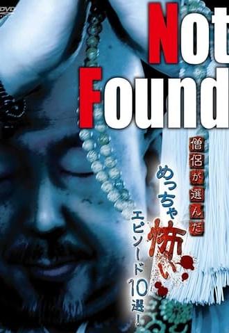 Not Found: 10 Scariest Episodes Selected by Monks! (2015)