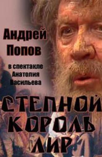 A Lear of the Steppes (1976)