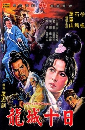 A City Called Dragon (1970)