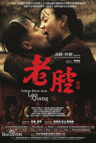 Yellow River Aria (2014)