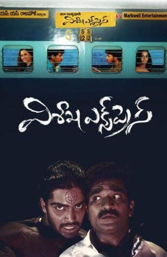 Vishaka Express (2008)