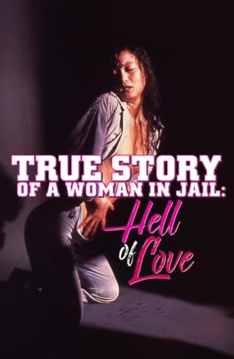 True Story of a Woman in Jail: Hell of Love (1976)