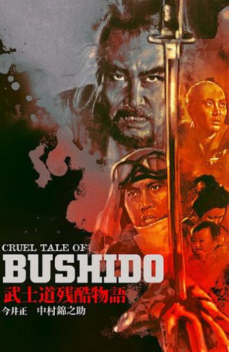 Bushido: The Cruel Code of the Samurai (1963)