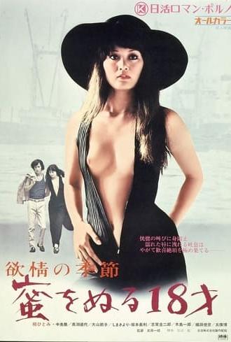 Season of Lust: A Trail of Honey from an 18 Year Old (1973)