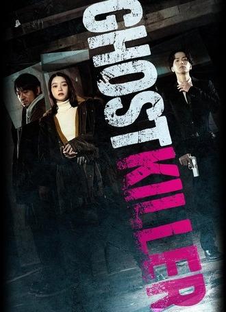 Ghost Killer (2025)